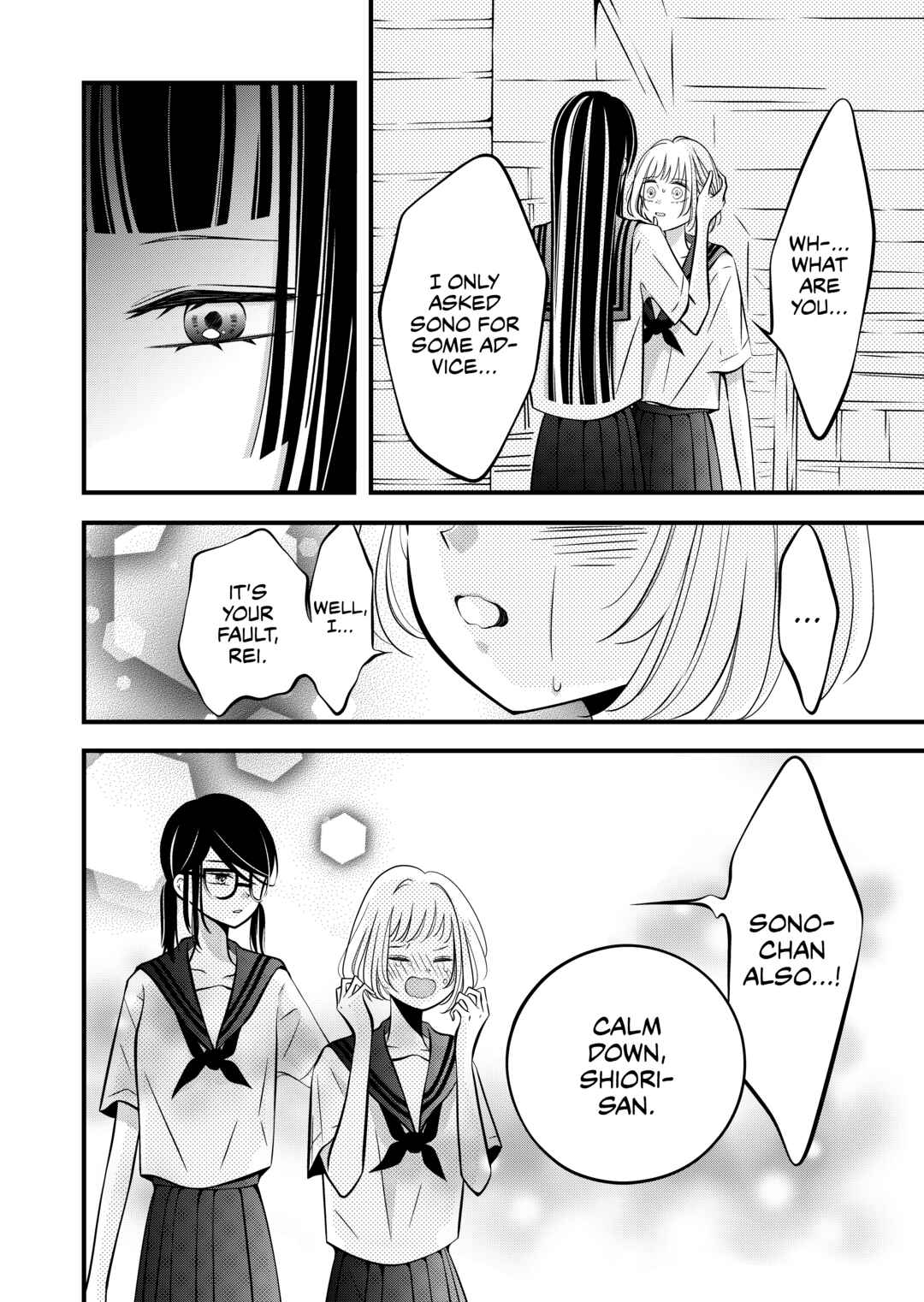 Page 3 Chapter 26 The Plain Girl Sitting Next to Me
