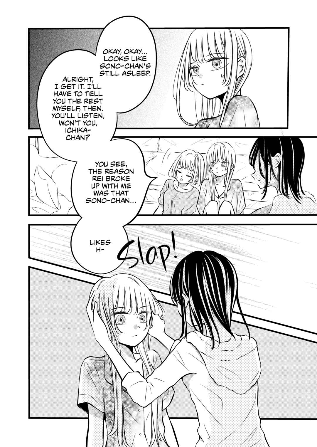 Page 2 Chapter 48 The Plain Girl Sitting Next to Me