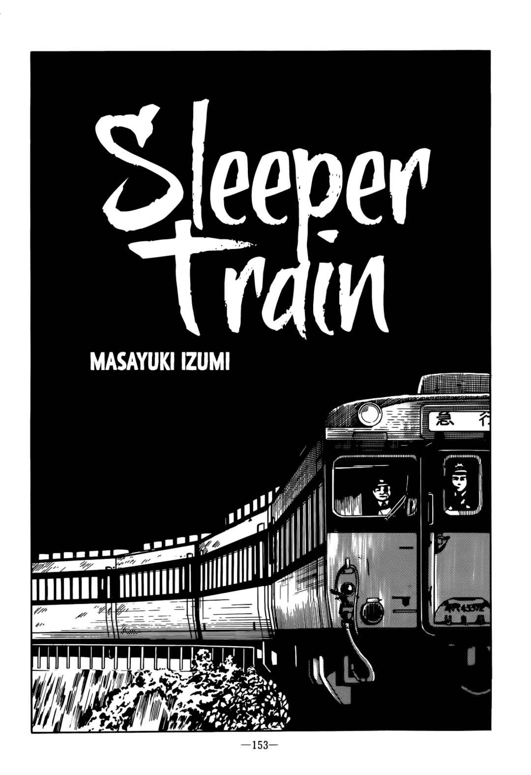 Page 2 Chapter Unknown_5232 Sleeper Train