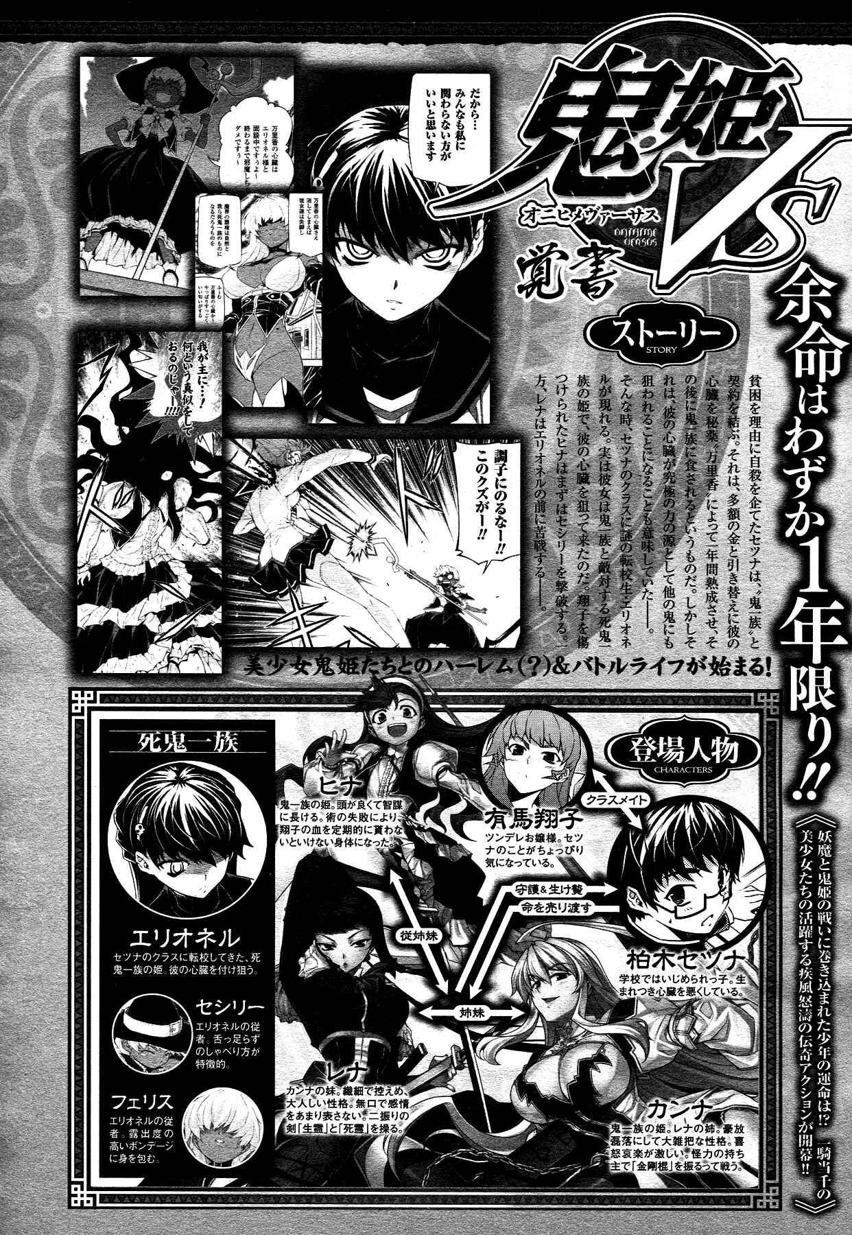 Page 23 Chapter 18 Onihime VS