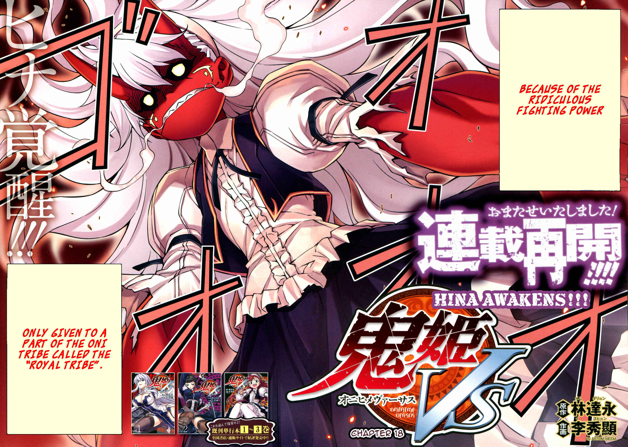 Page 4 Chapter 18 Onihime VS