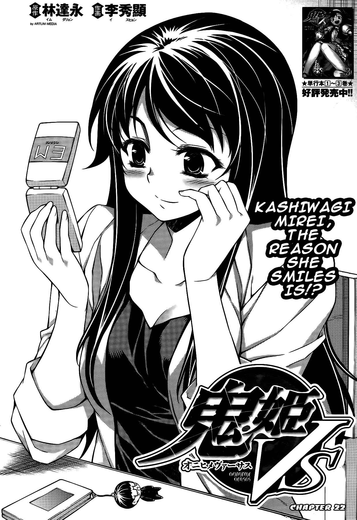 Page 4 Chapter 22 Onihime VS