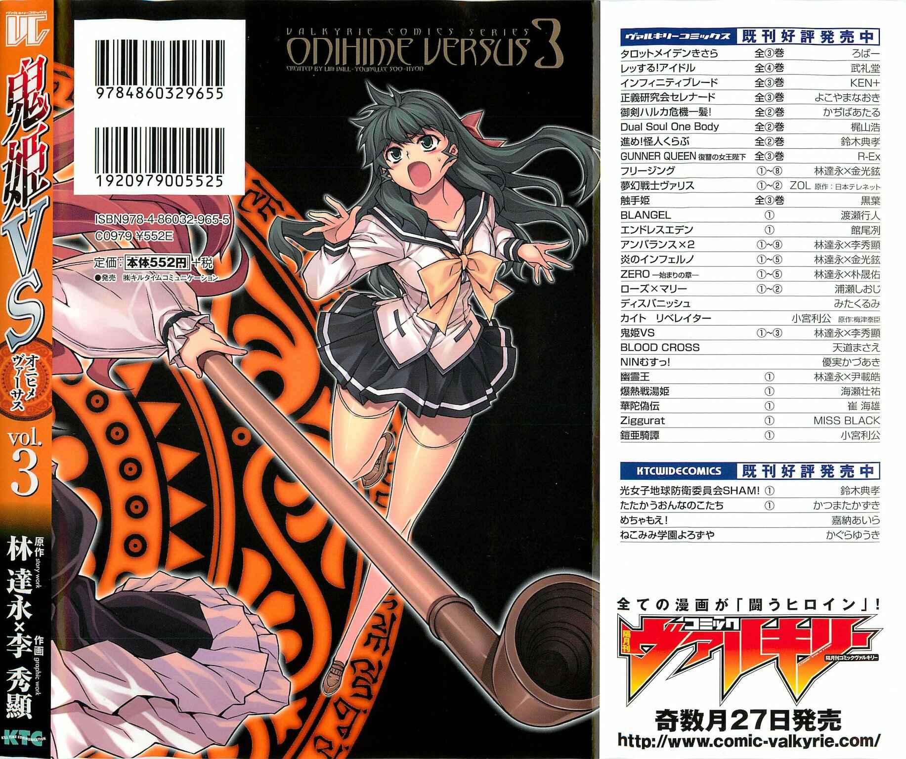 Page 1 Chapter 11 Onihime VS