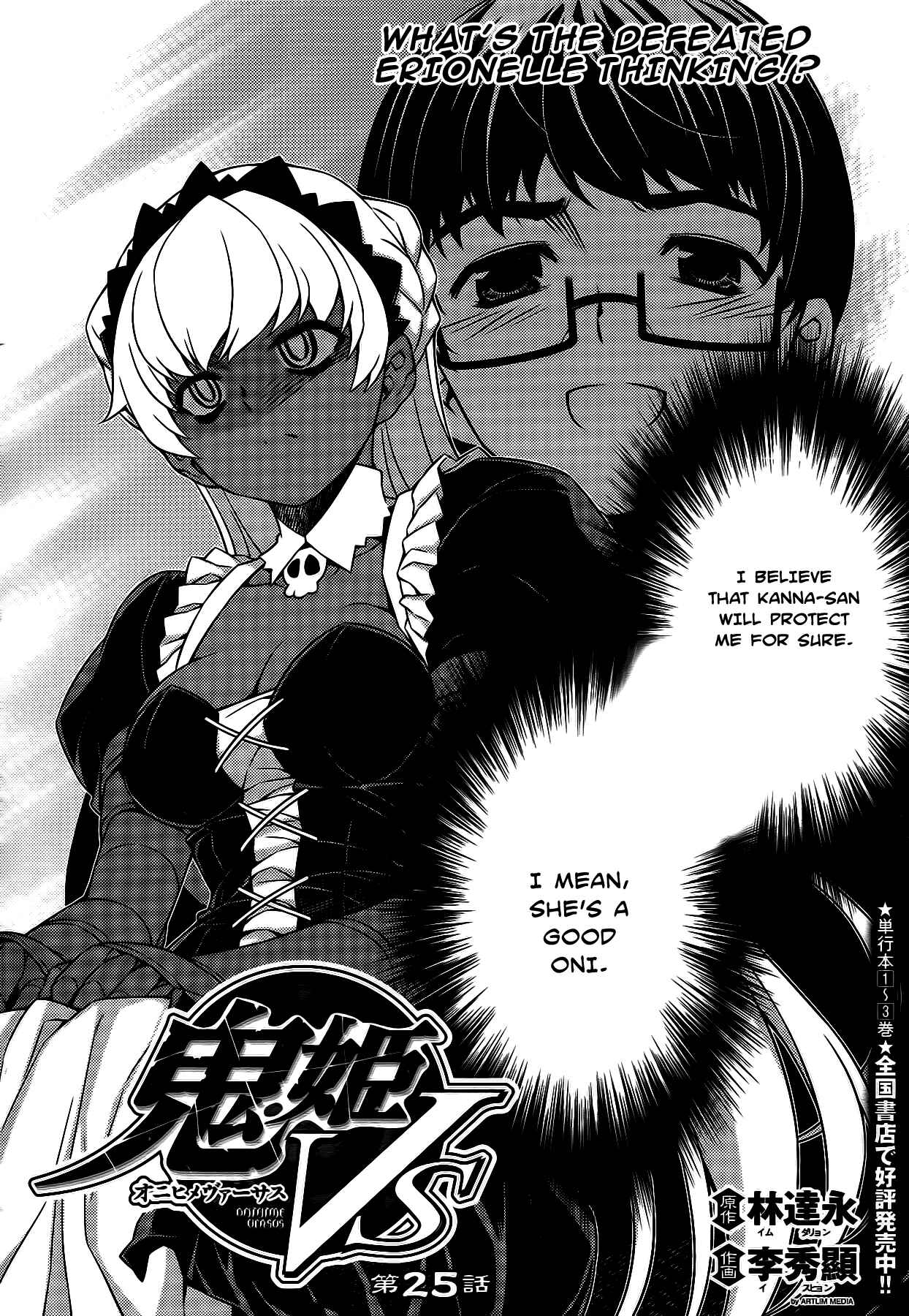 Page 3 Chapter 25 Onihime VS