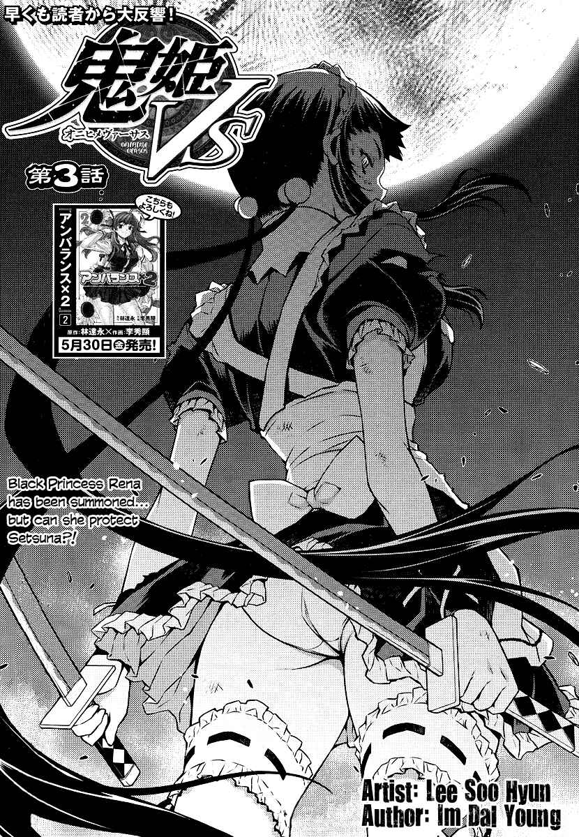 Page 1 Chapter 3 Onihime VS