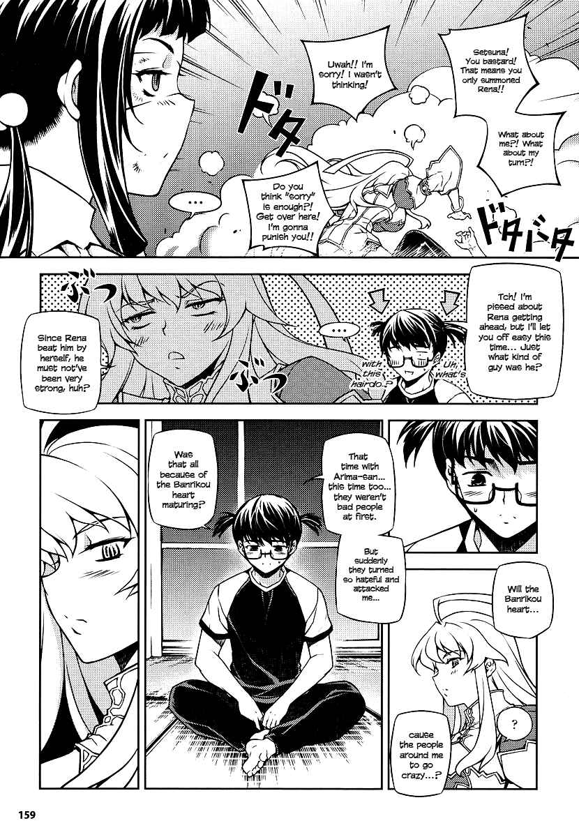 Page 15 Chapter 3 Onihime VS