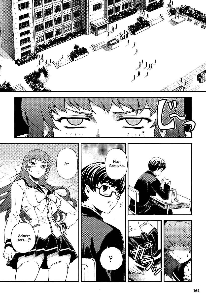 Page 20 Chapter 3 Onihime VS