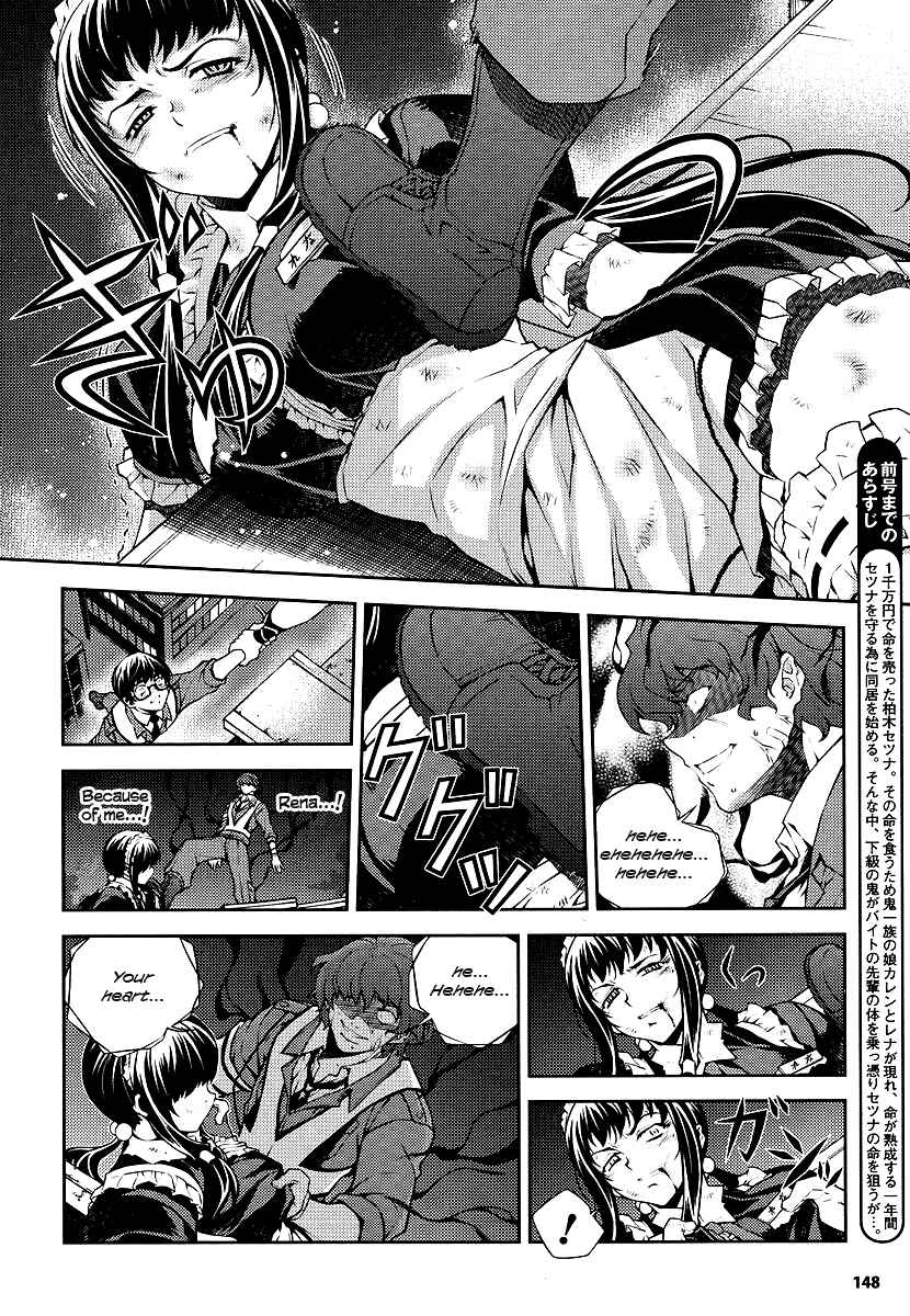 Page 4 Chapter 3 Onihime VS