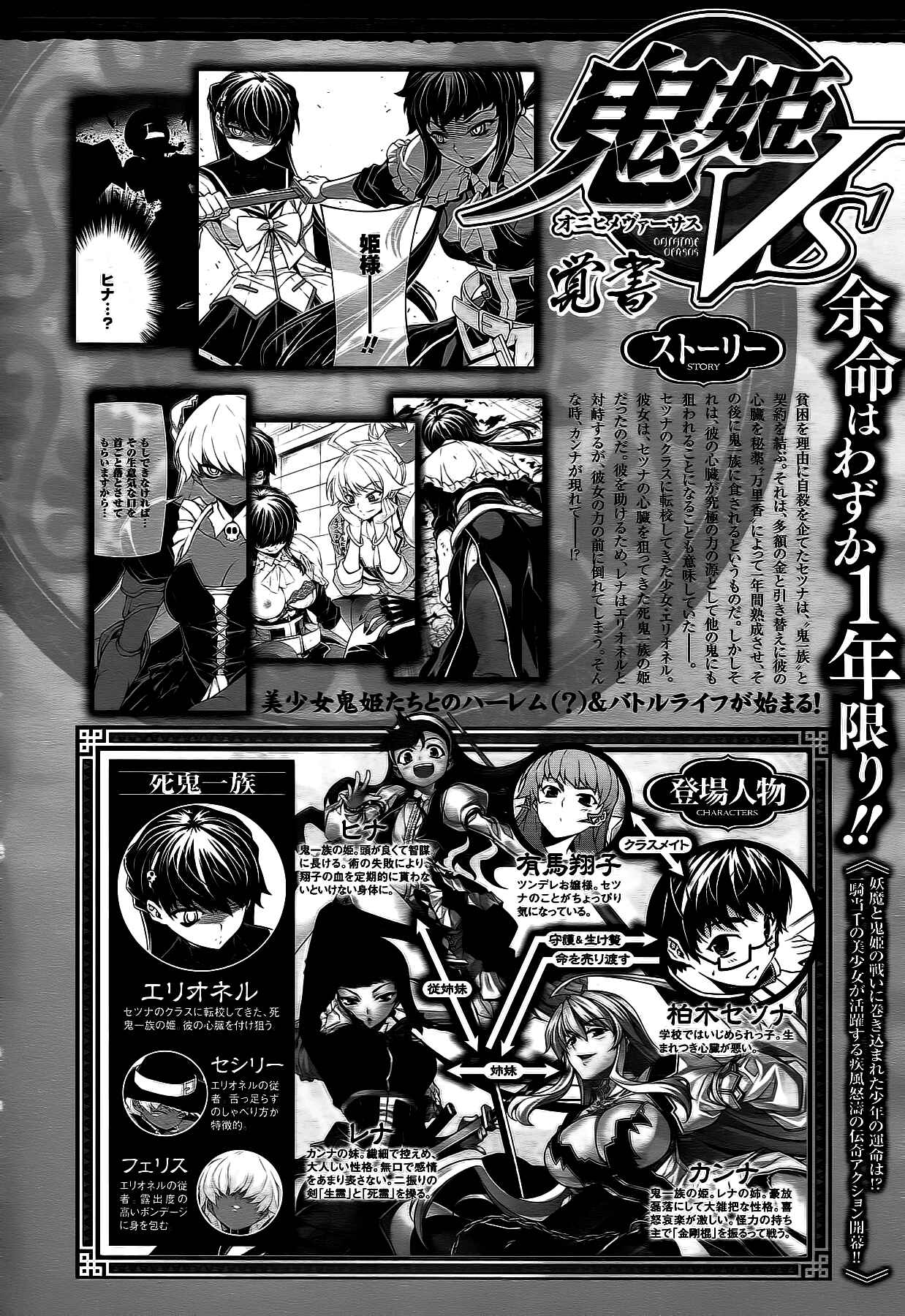 Page 3 Chapter 20 Onihime VS