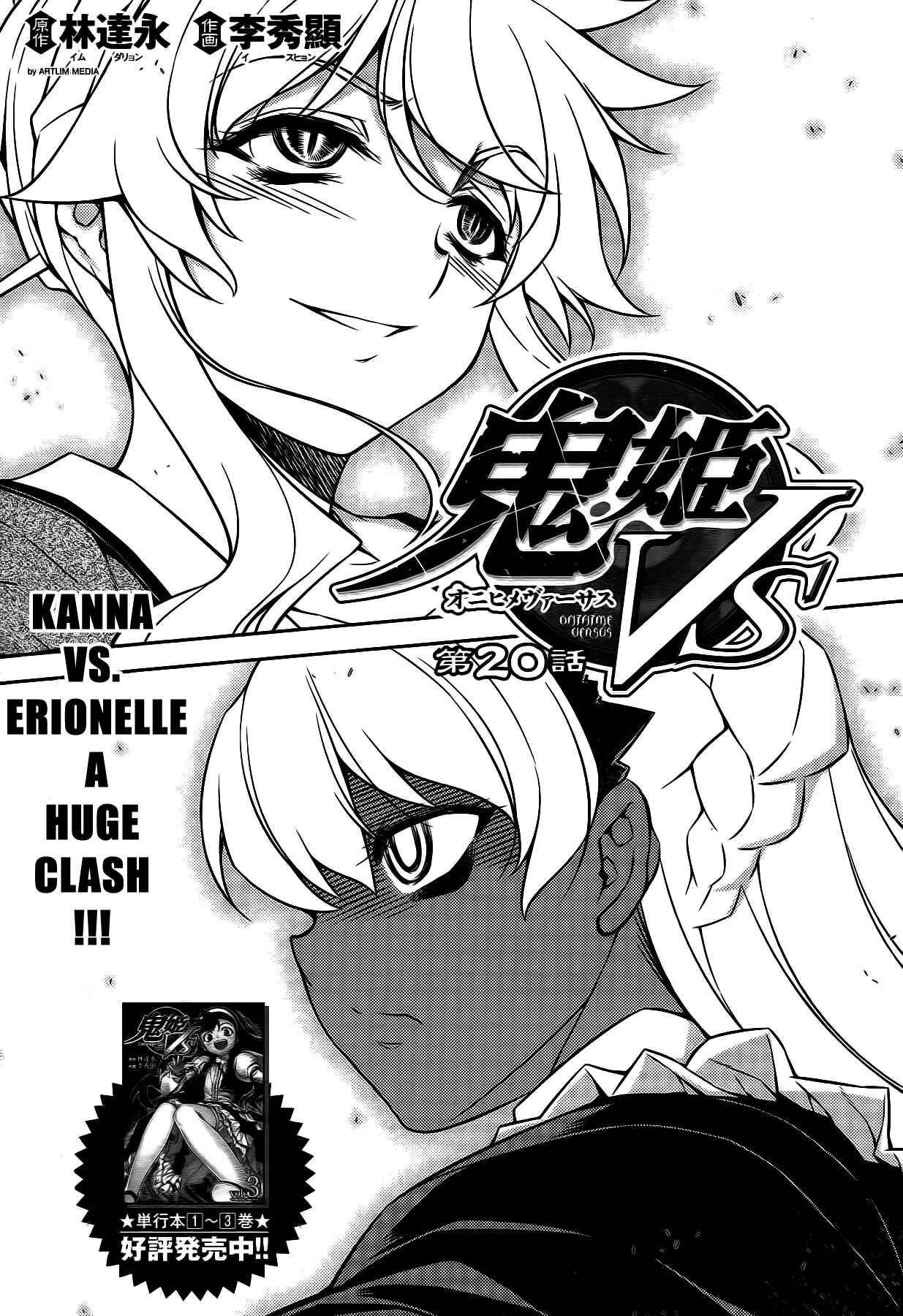 Page 4 Chapter 20 Onihime VS