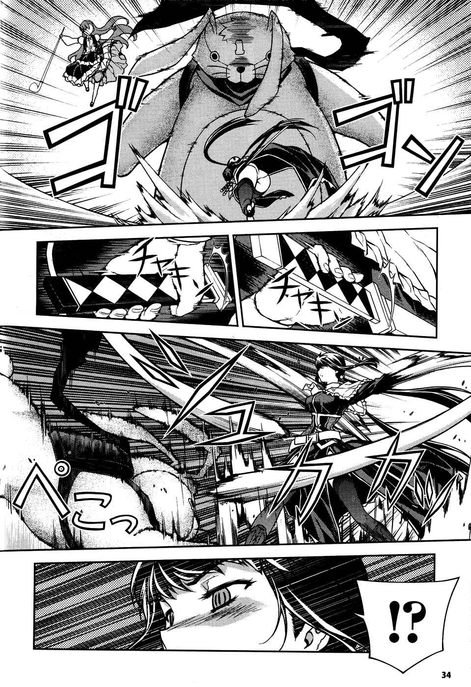 Page 26 Chapter 5 Onihime VS