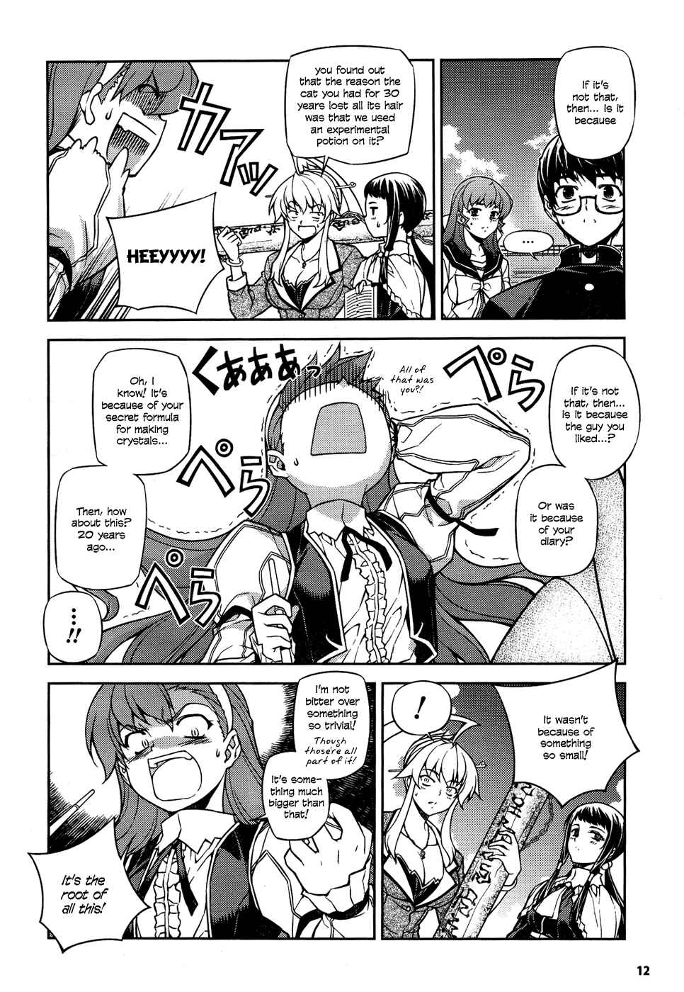 Page 4 Chapter 5 Onihime VS