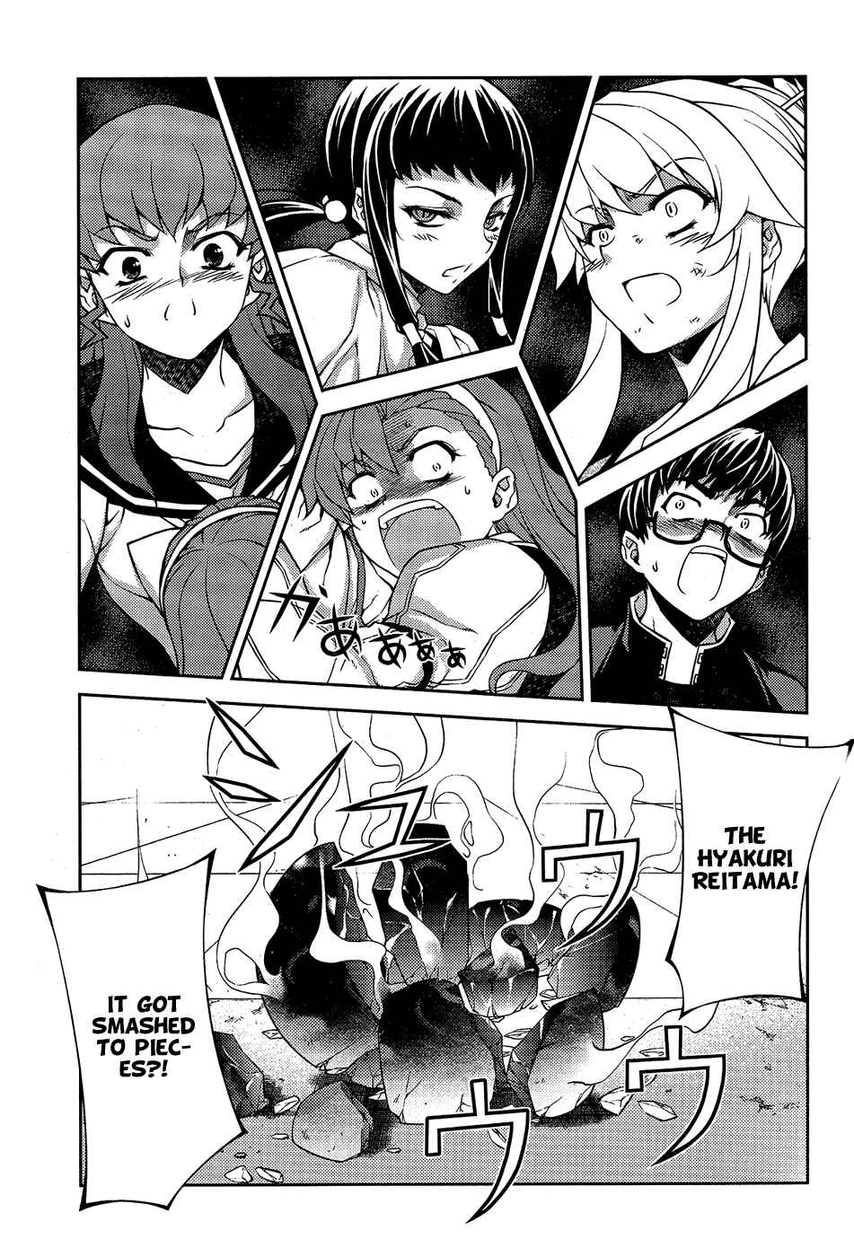 Page 15 Chapter 6 Onihime VS
