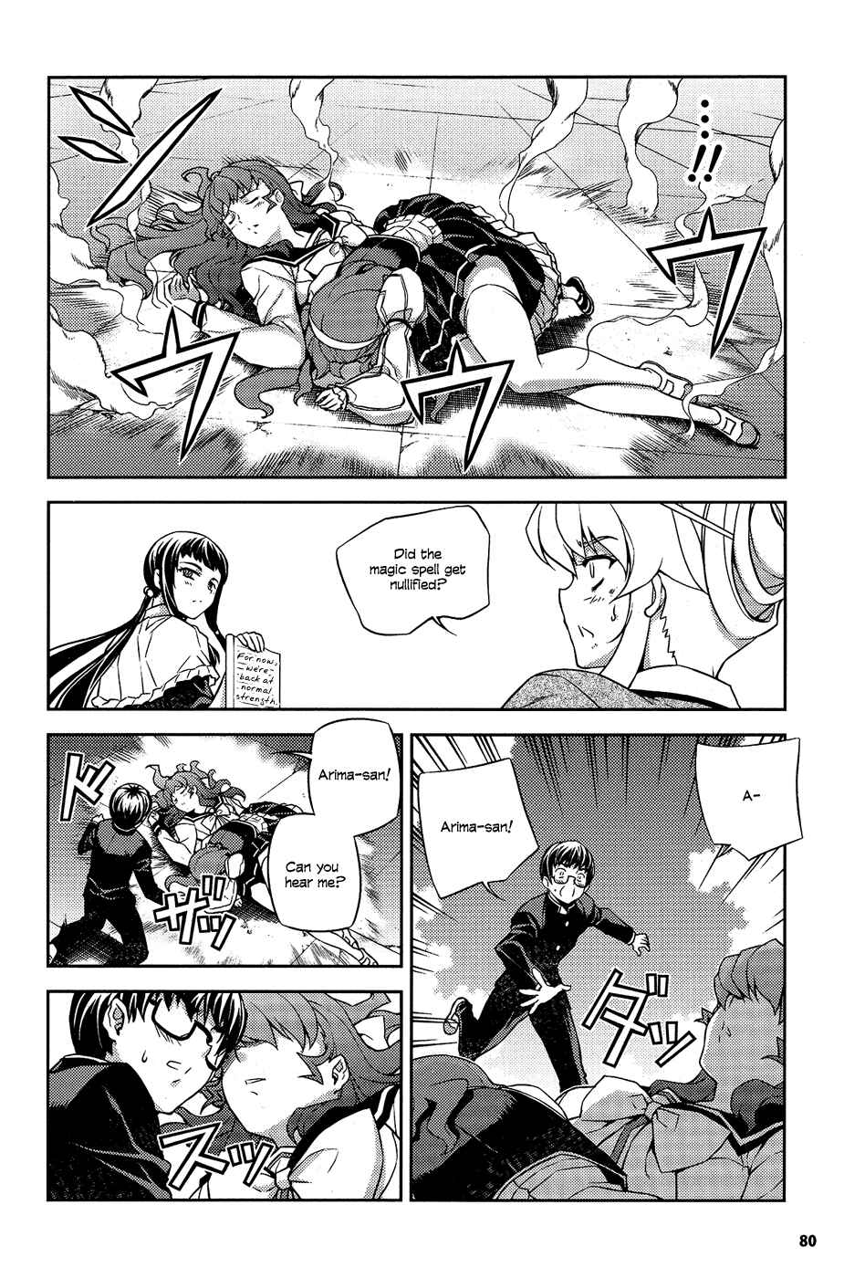 Page 18 Chapter 6 Onihime VS