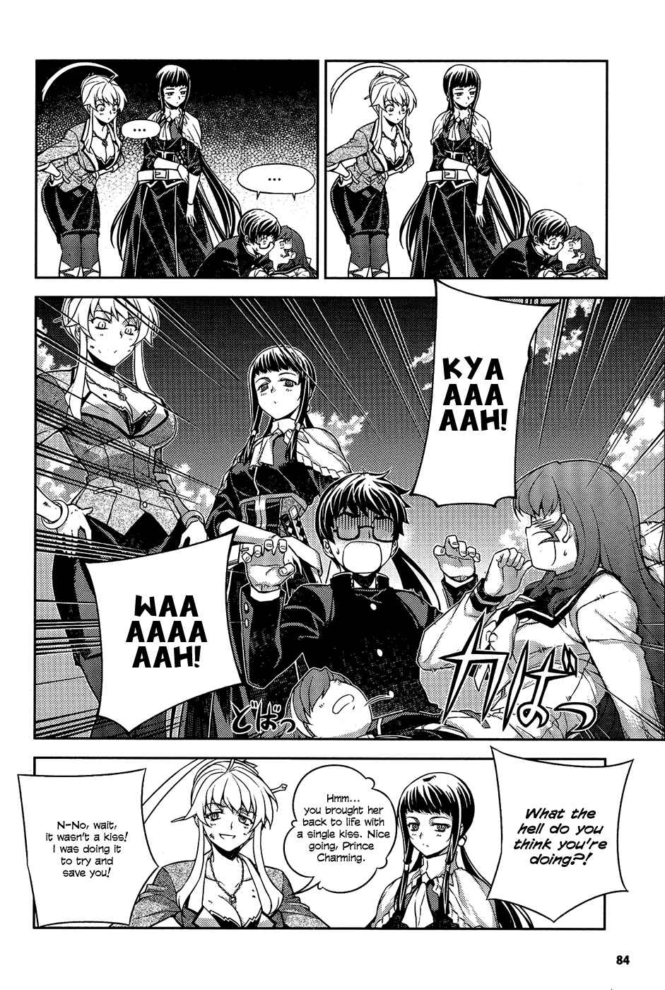 Page 22 Chapter 6 Onihime VS