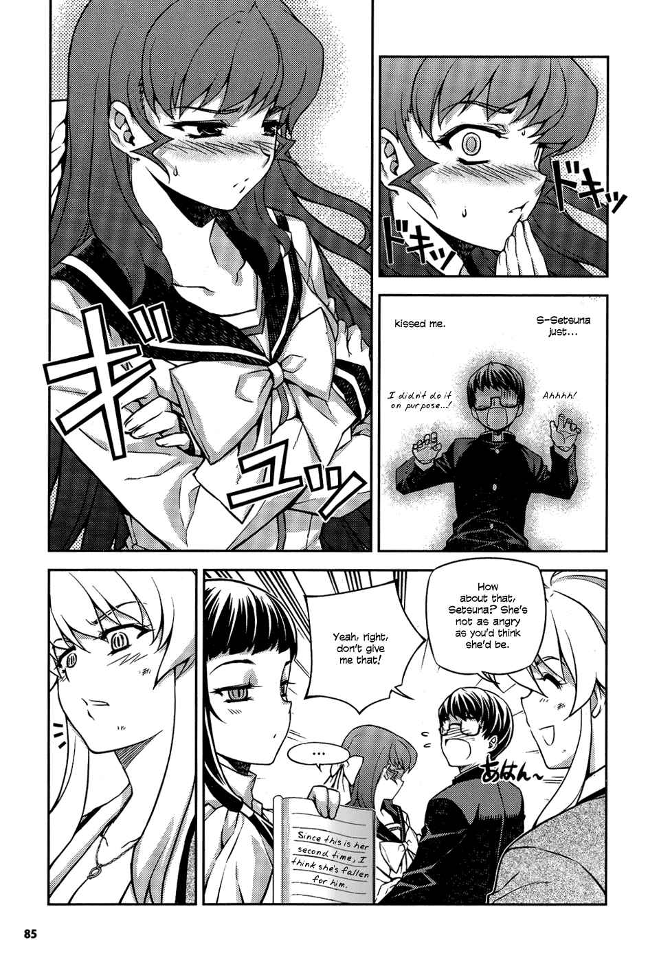 Page 23 Chapter 6 Onihime VS