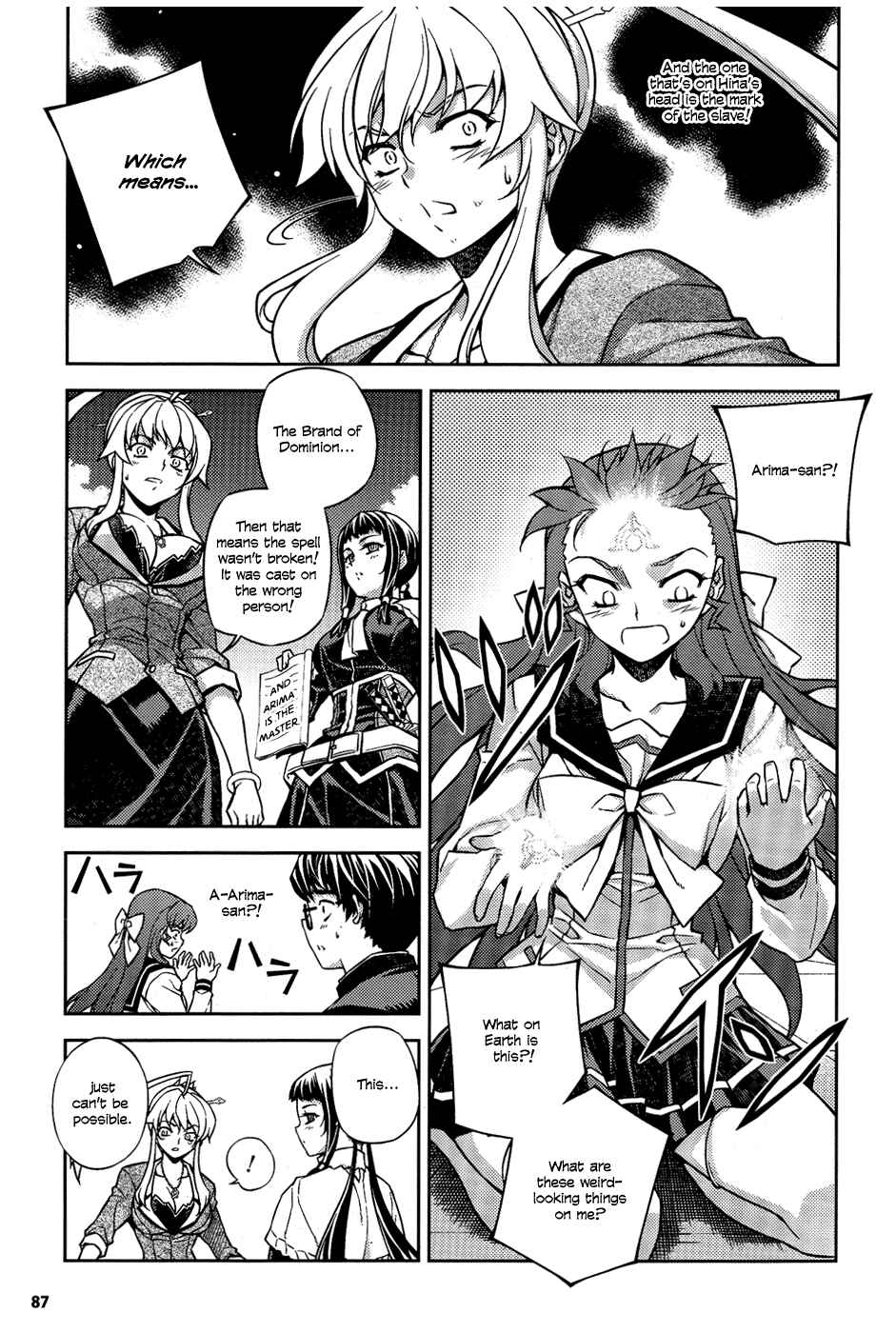 Page 25 Chapter 6 Onihime VS