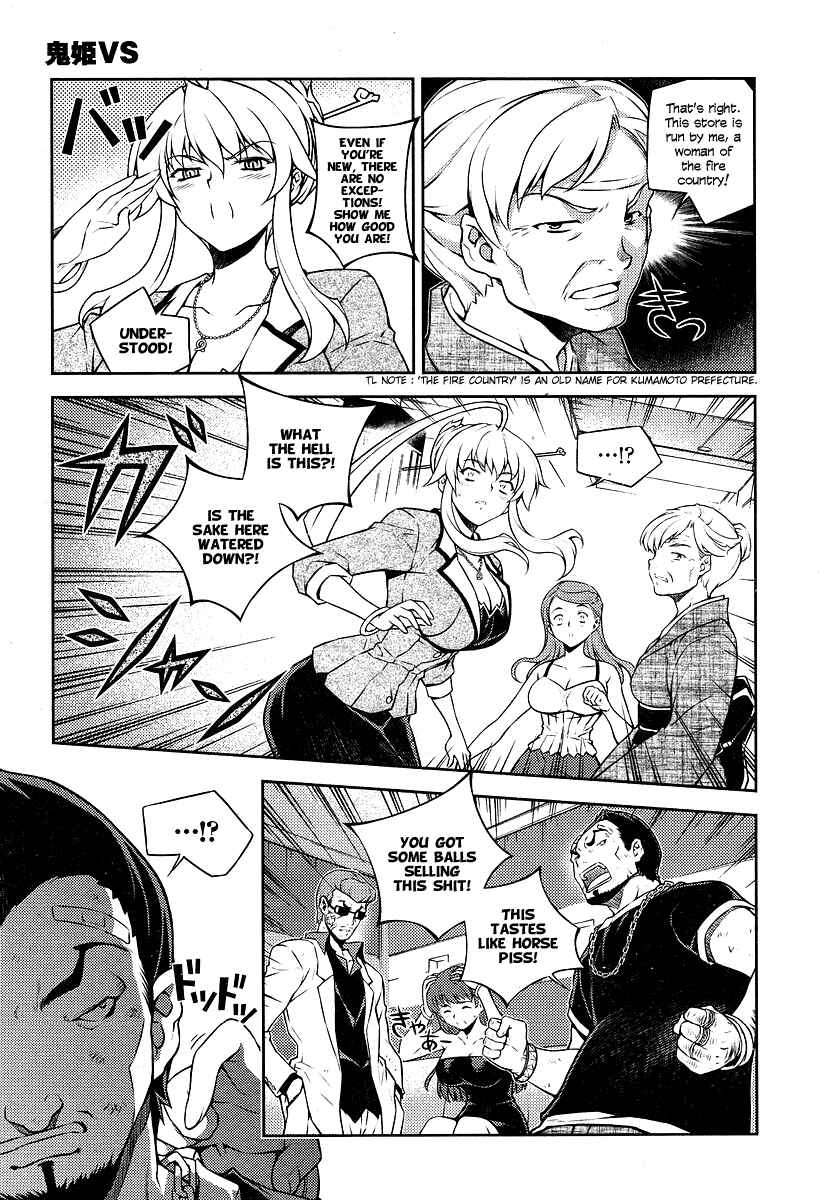Page 11 Chapter 2 Onihime VS