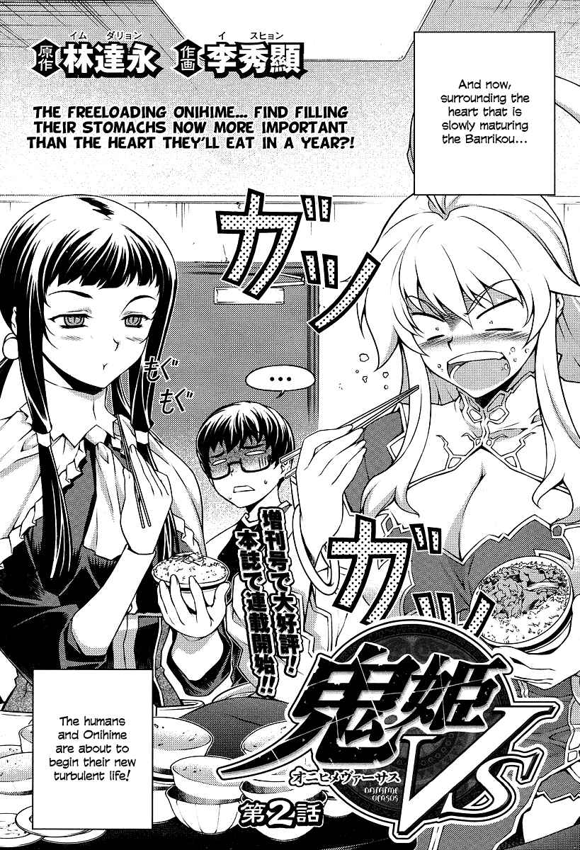 Page 2 Chapter 2 Onihime VS