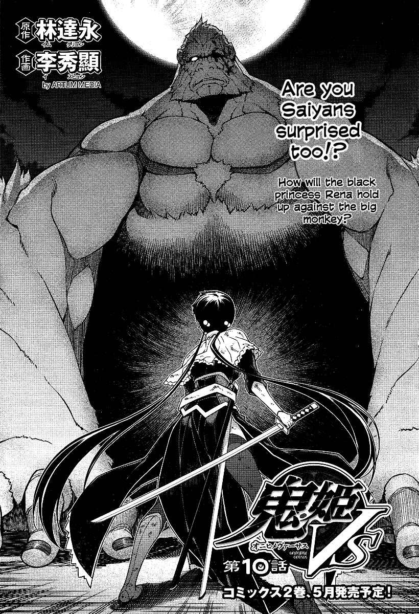 Page 2 Chapter 10 Onihime VS
