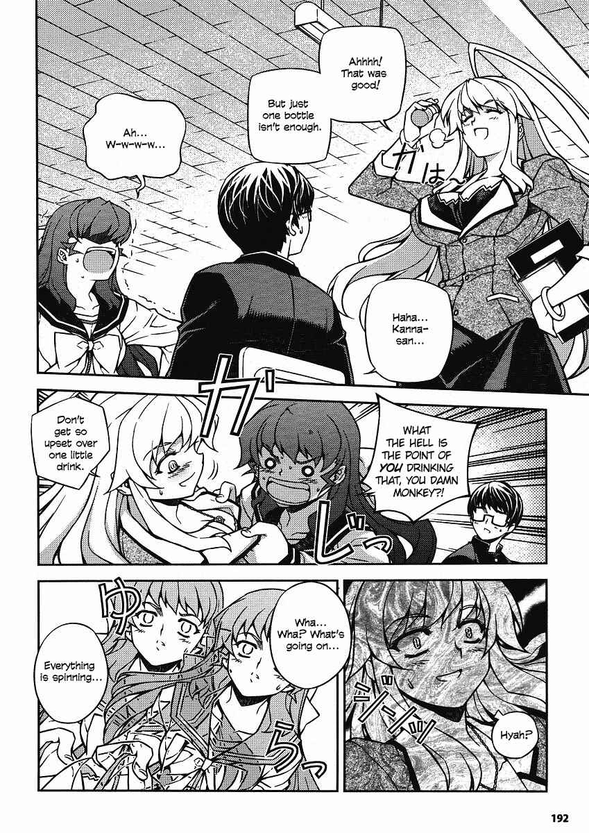 Page 10 Chapter 7 Onihime VS