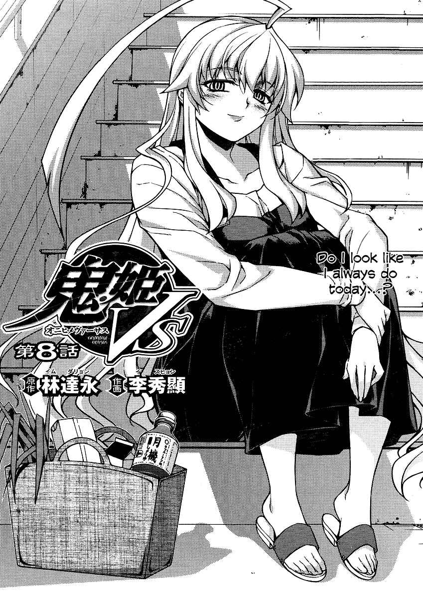 Page 1 Chapter 8 Onihime VS