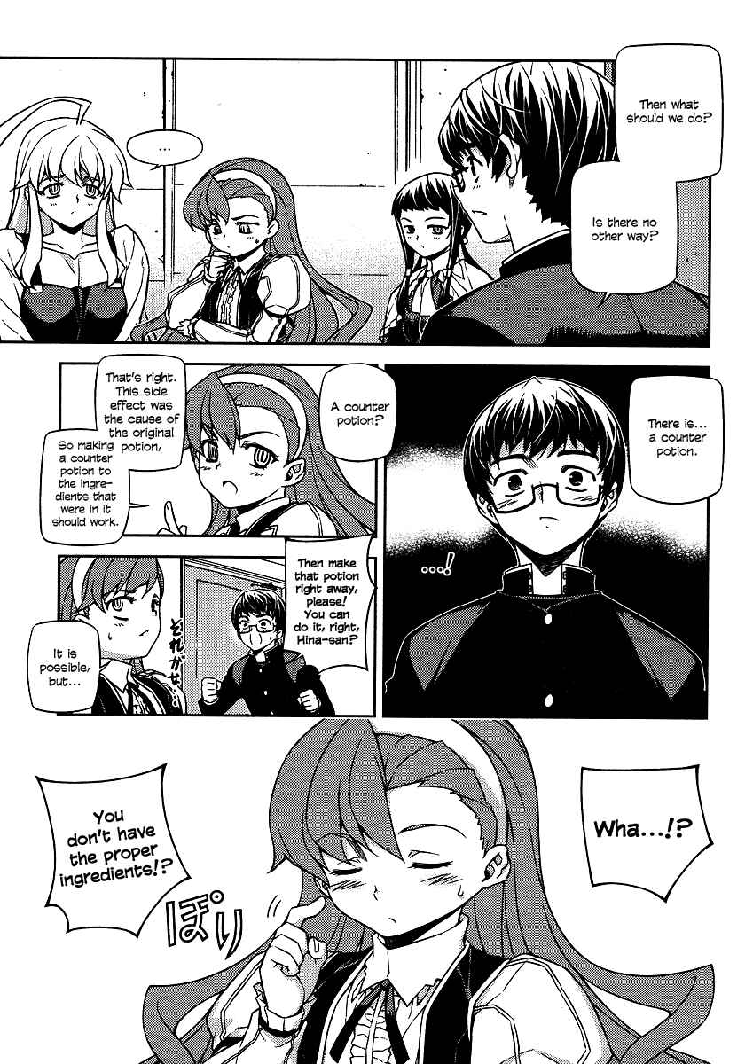 Page 17 Chapter 8 Onihime VS
