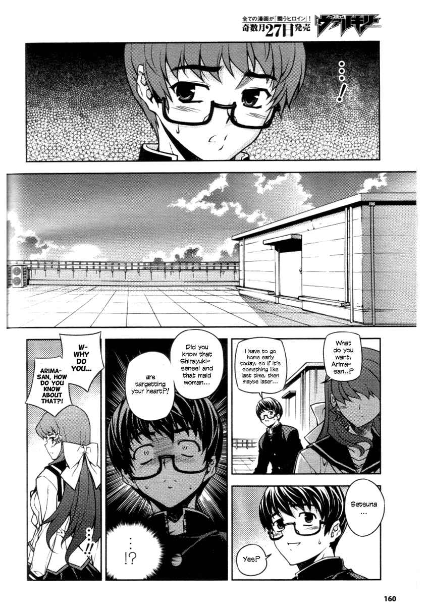 Page 31 Chapter 4 Onihime VS