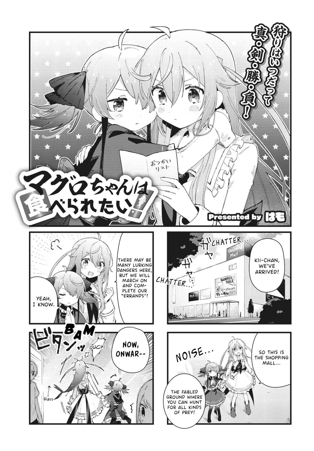 Page 1 Chapter 5 Maguro-chan wa Taberaretai!