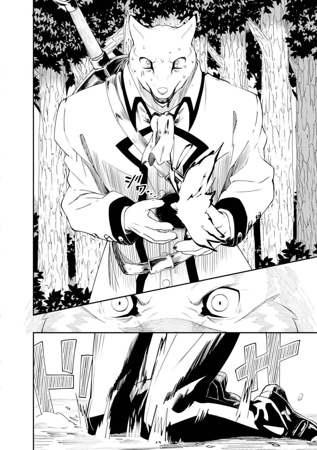 Page 18 Chapter 11 Grimoire of Zero