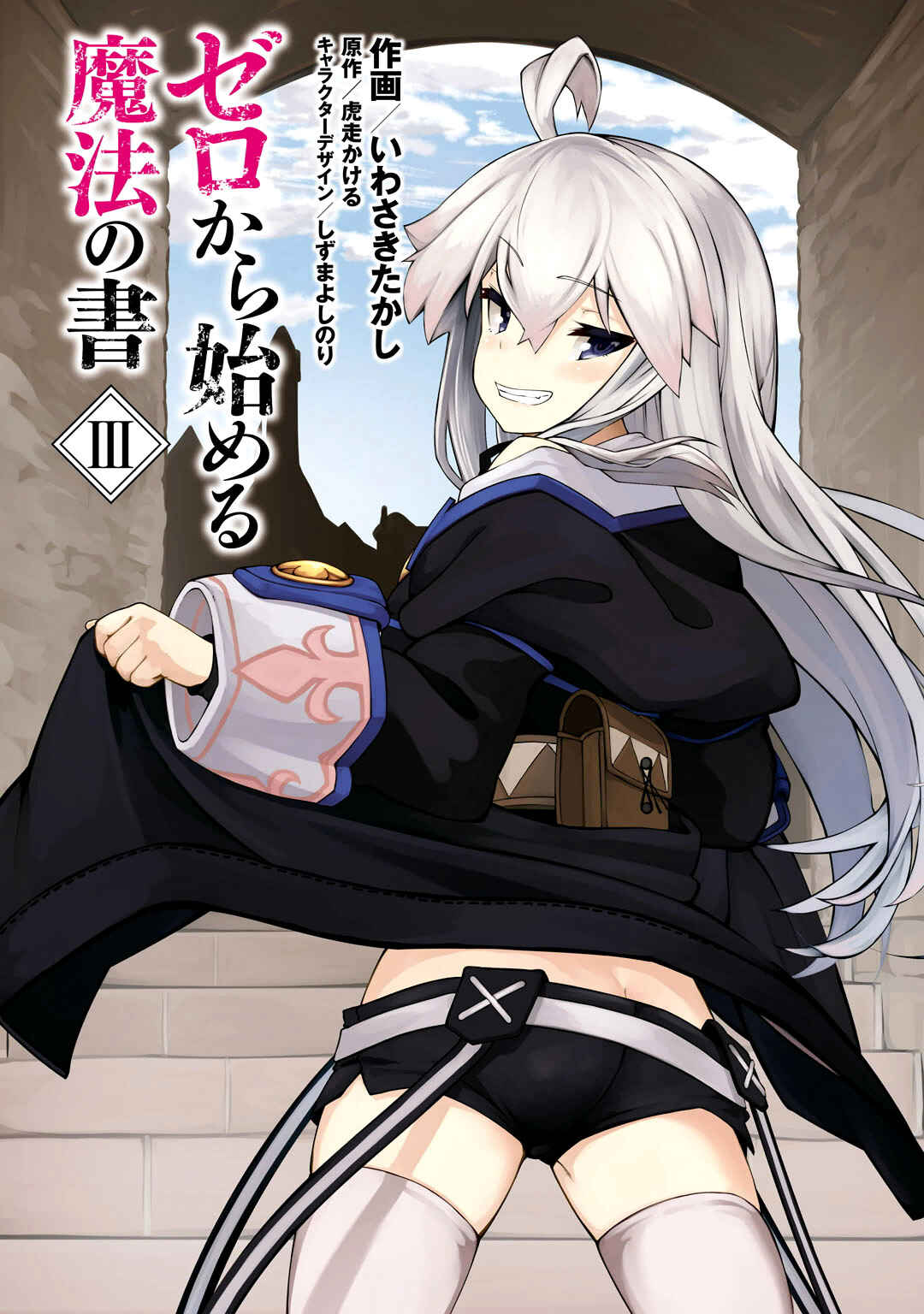 Page 2 Chapter 10 Grimoire of Zero