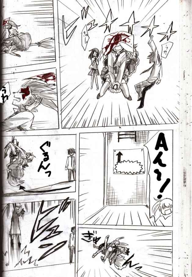 Page 38 Chapter 1 .flow - Untitled (Doujinshi)