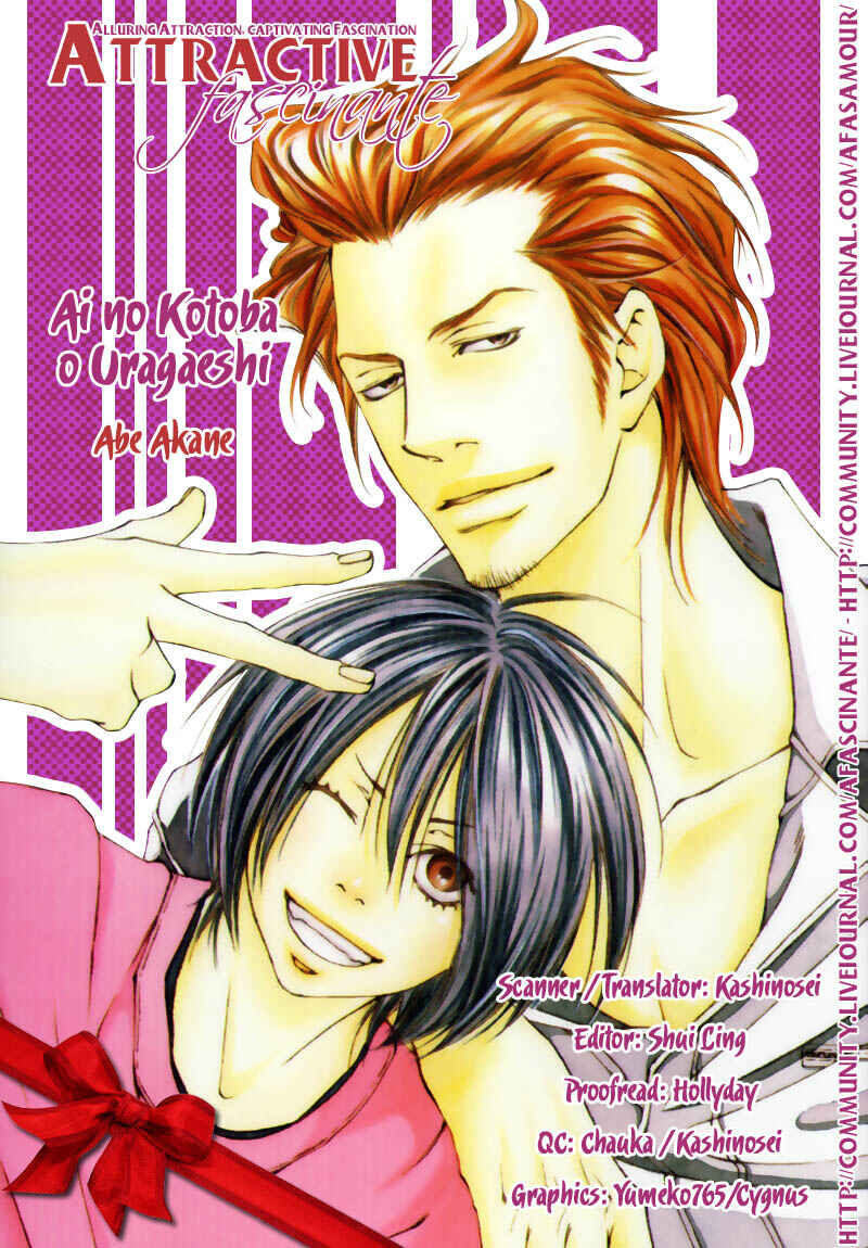Page 18 Chapter 4 Ai no Kotoba o Uragaeshi