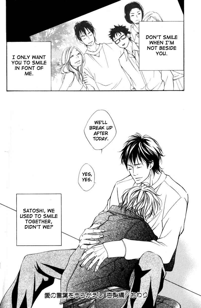 Page 16 Chapter 3 Ai no Kotoba o Uragaeshi