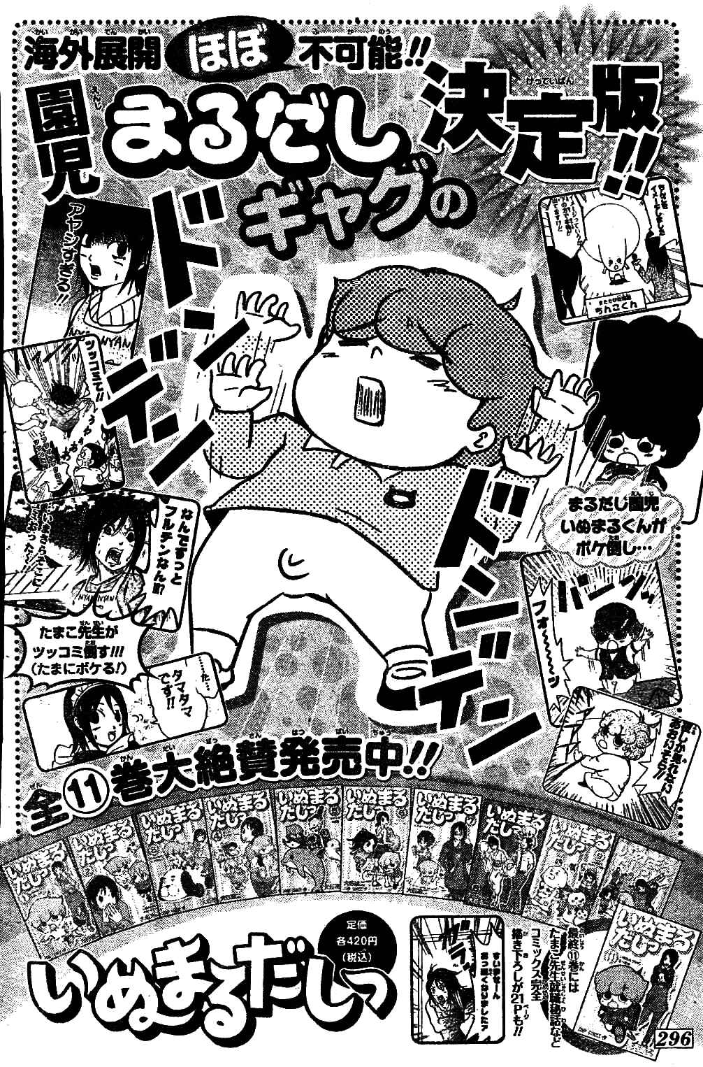 Page 20 Chapter Unknown_4228 Hyoujou Fubu