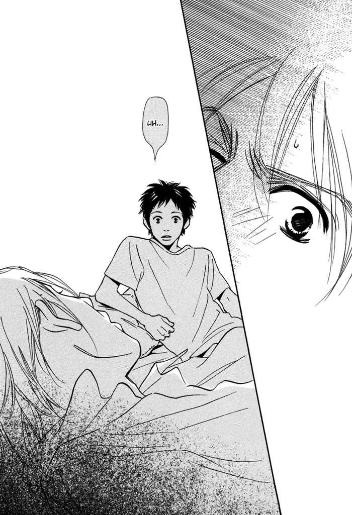Page 27 Chapter 4 Love Me Thru the Night