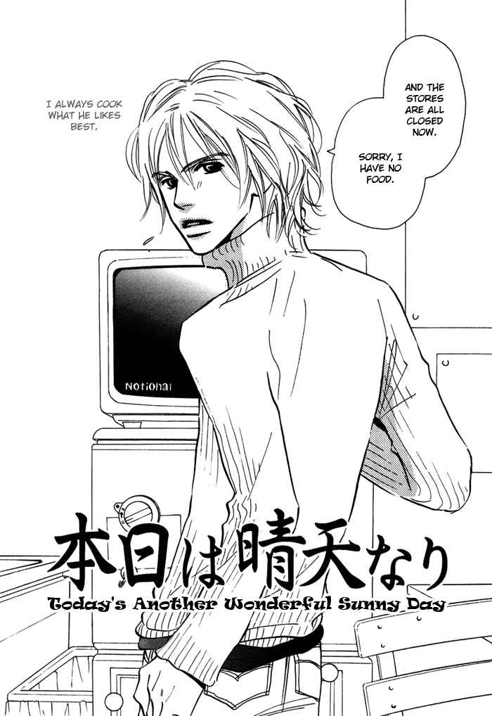 Page 4 Chapter 4 Love Me Thru the Night