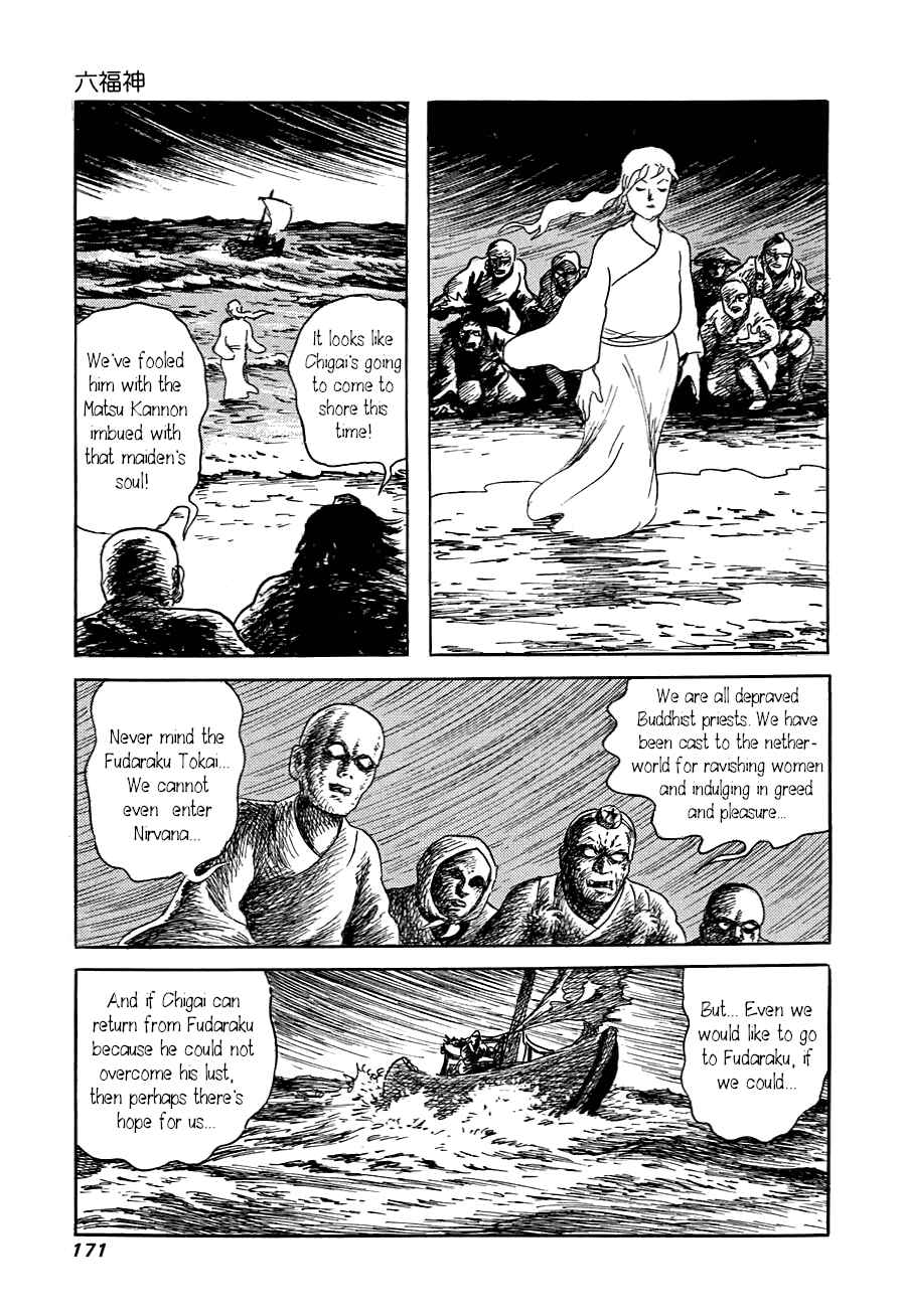 Page 19 Chapter 5 Yokai Hunter - The Six Gods of Fortune