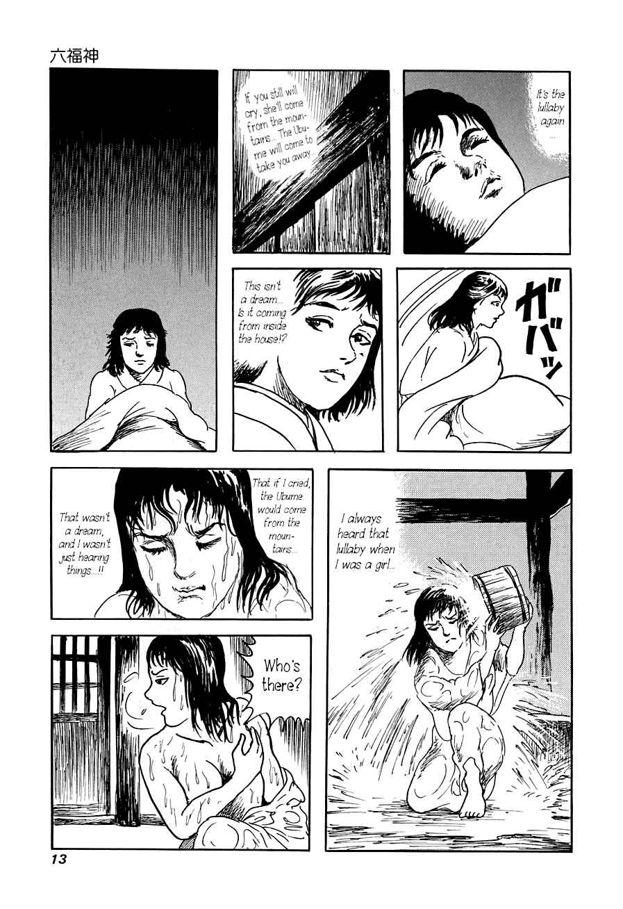 Page 12 Chapter 1 Yokai Hunter - The Six Gods of Fortune