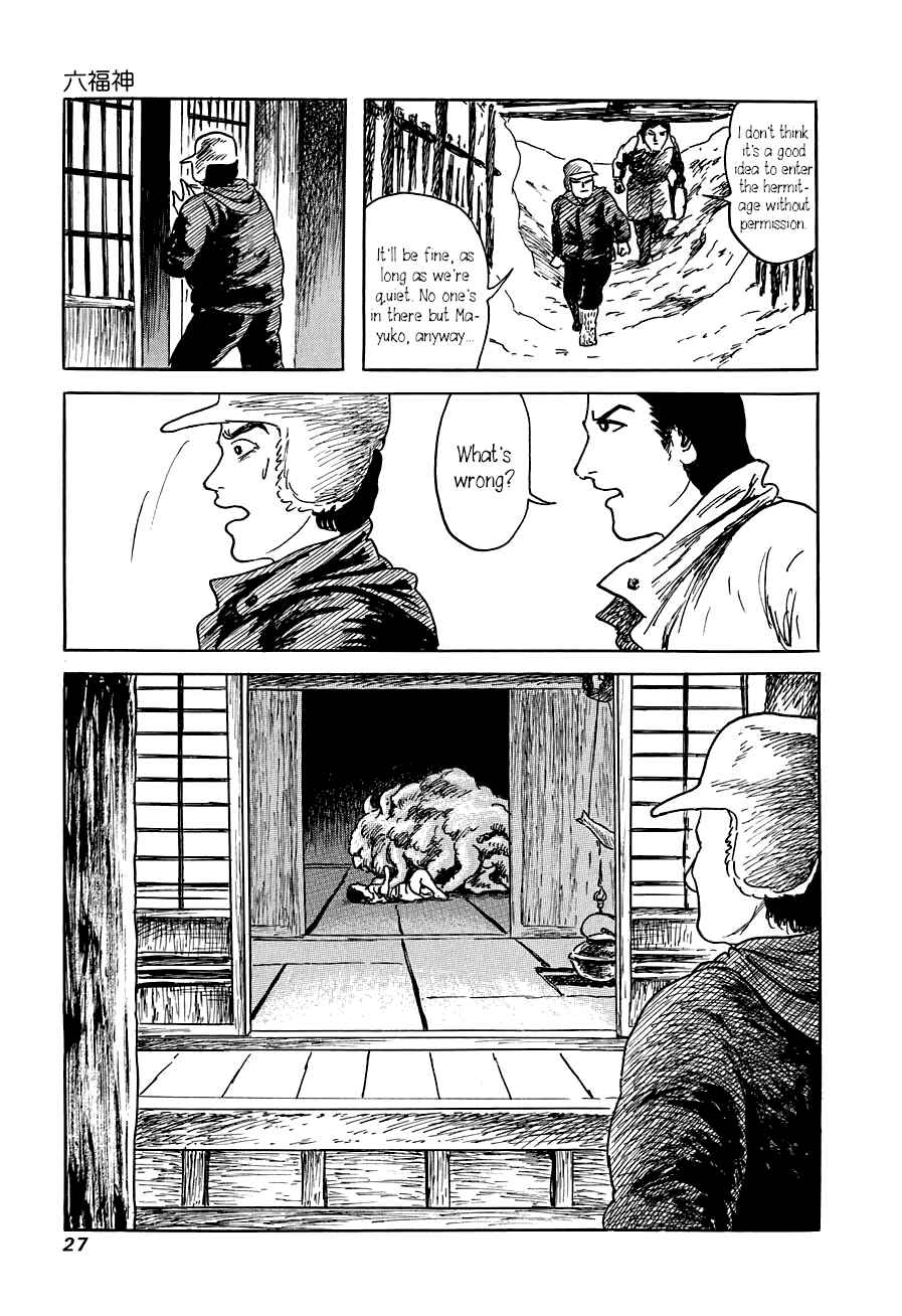 Page 26 Chapter 1 Yokai Hunter - The Six Gods of Fortune