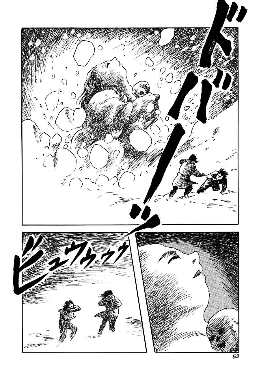 Page 50 Chapter 1 Yokai Hunter - The Six Gods of Fortune