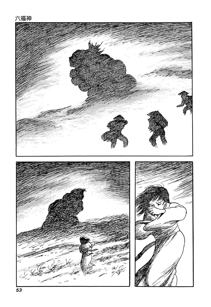 Page 51 Chapter 1 Yokai Hunter - The Six Gods of Fortune