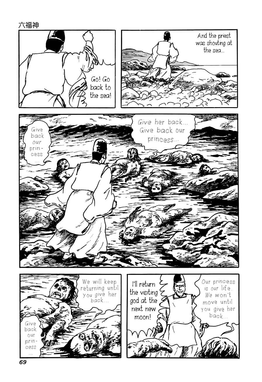 Page 15 Chapter 2 Yokai Hunter - The Six Gods of Fortune