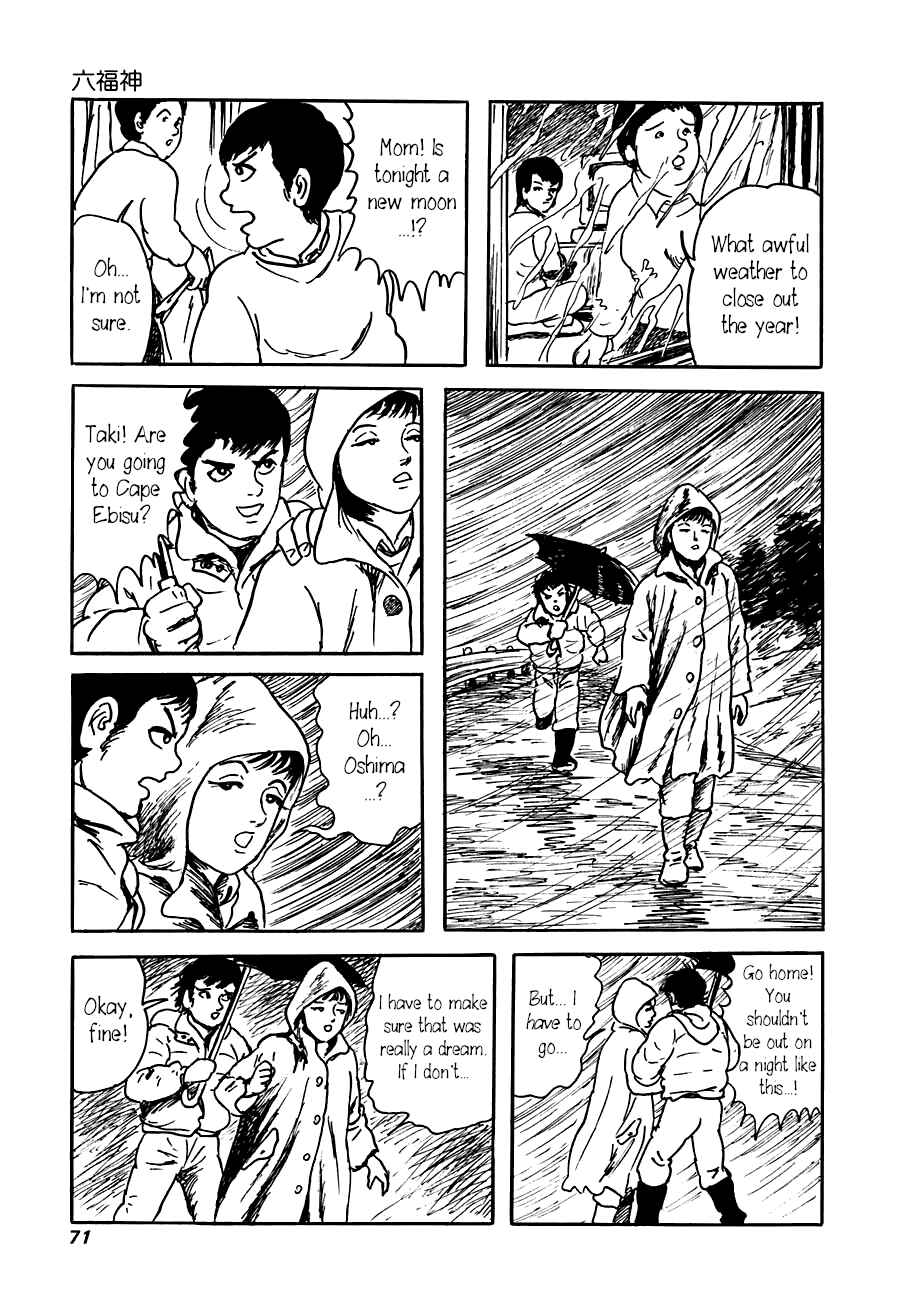Page 17 Chapter 2 Yokai Hunter - The Six Gods of Fortune