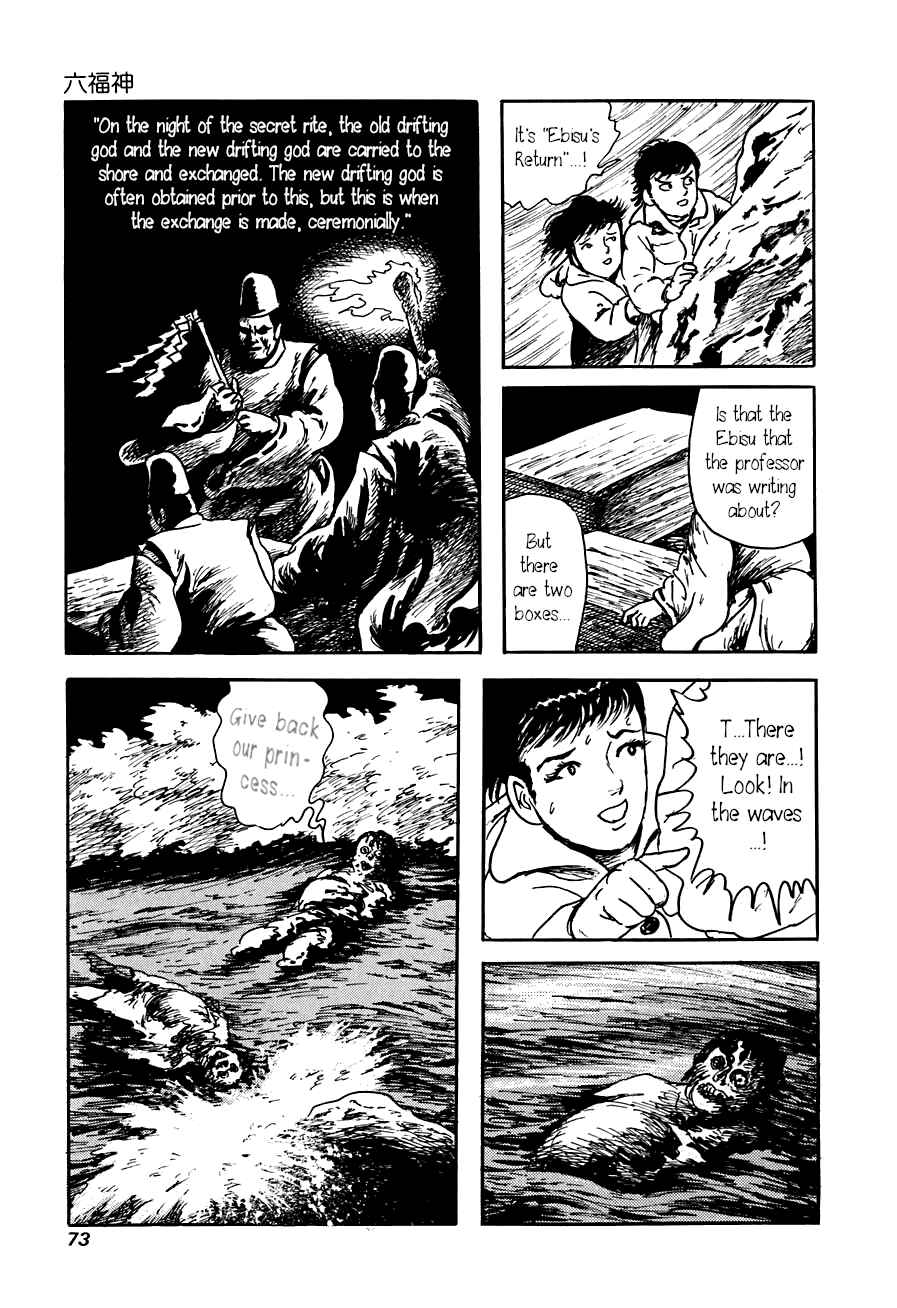 Page 19 Chapter 2 Yokai Hunter - The Six Gods of Fortune