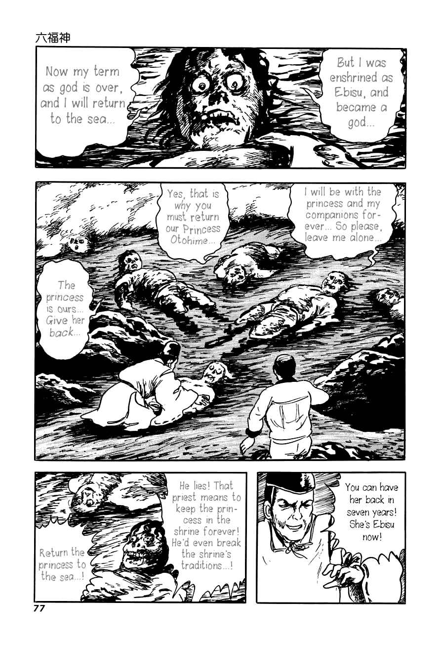 Page 23 Chapter 2 Yokai Hunter - The Six Gods of Fortune