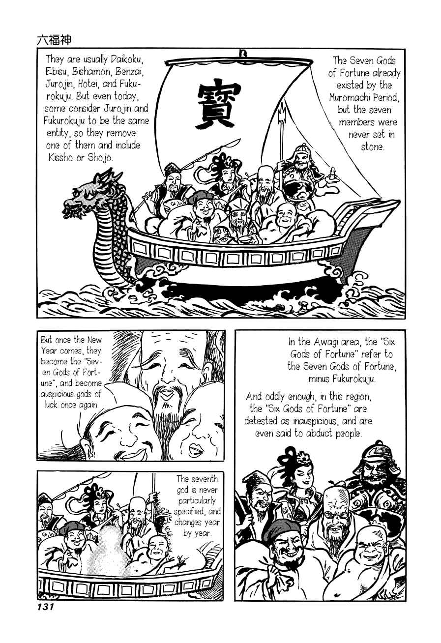 Page 21 Chapter 4 Yokai Hunter - The Six Gods of Fortune