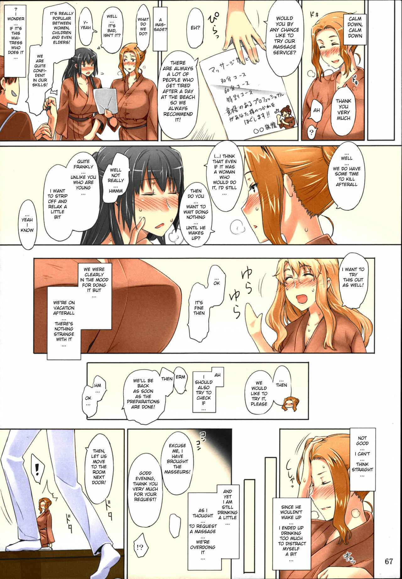 Page 15 Chapter 2 Tachibana-san-chi no Dansei Jijou (Fan Colored)