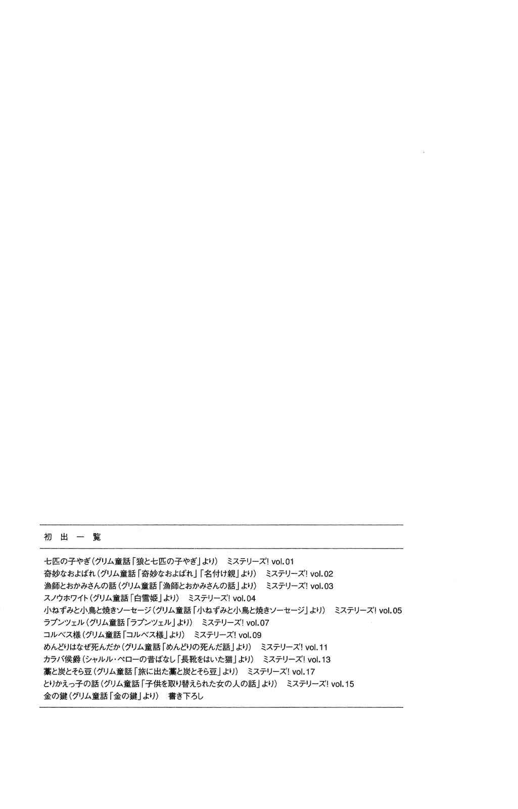 Page 5 Chapter 12 Sneewittchen - Geschichten nach Grimm