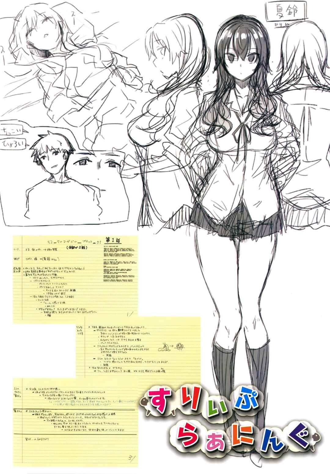 Page 5 Chapter 8.1 Fill with LOVE